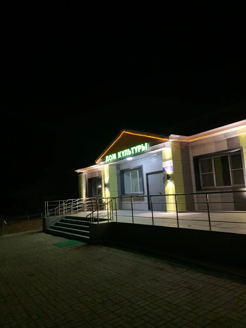 Дом культуры
