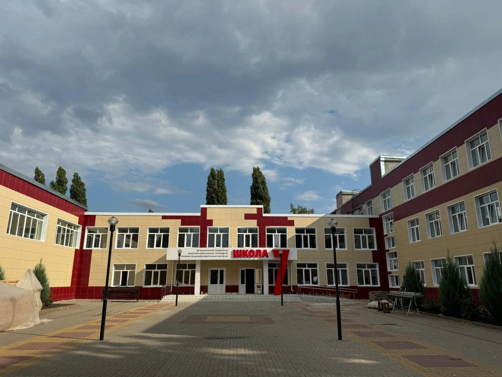 Школа